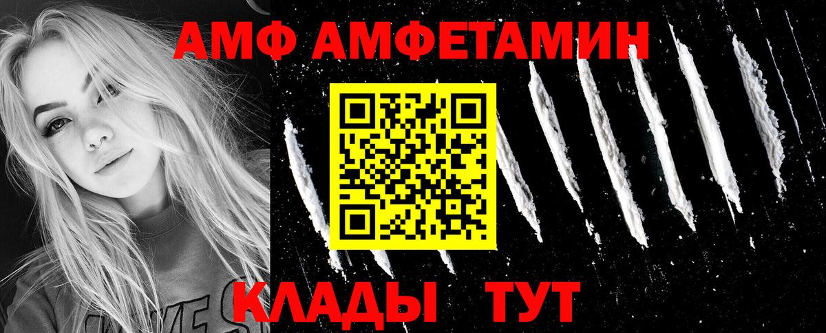 Амфетамин VHQ  АМФЕТАМИН  Нижний Новгород  Вход с VPN 
