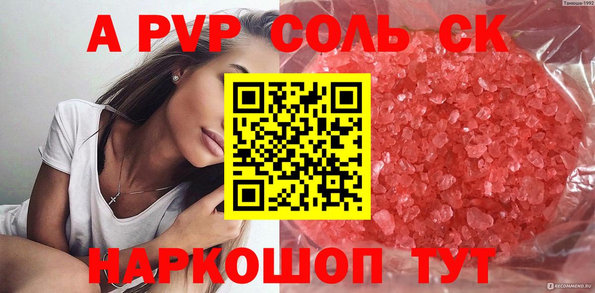 A PVP Crystall  APVP  Нижний Новгород  A-PVP СК КРИС  Вход с VPN 