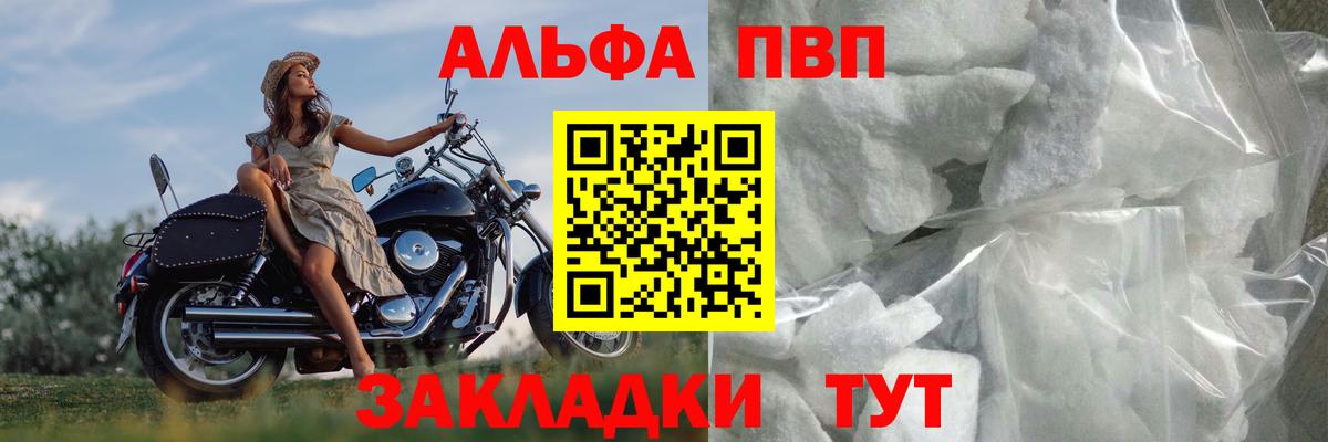 Alpha-PVP Соль Нижний Новгород