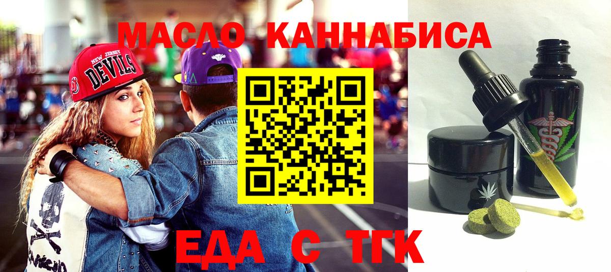 Нижний Новгород  Cannafood конопля  Вход с VPN 