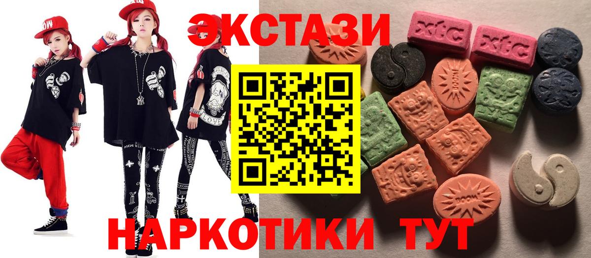 Нижний Новгород  Ecstasy  наркотики  Экстази TESLA  ЭКСТАЗИ Дубай  Вход с VPN 
