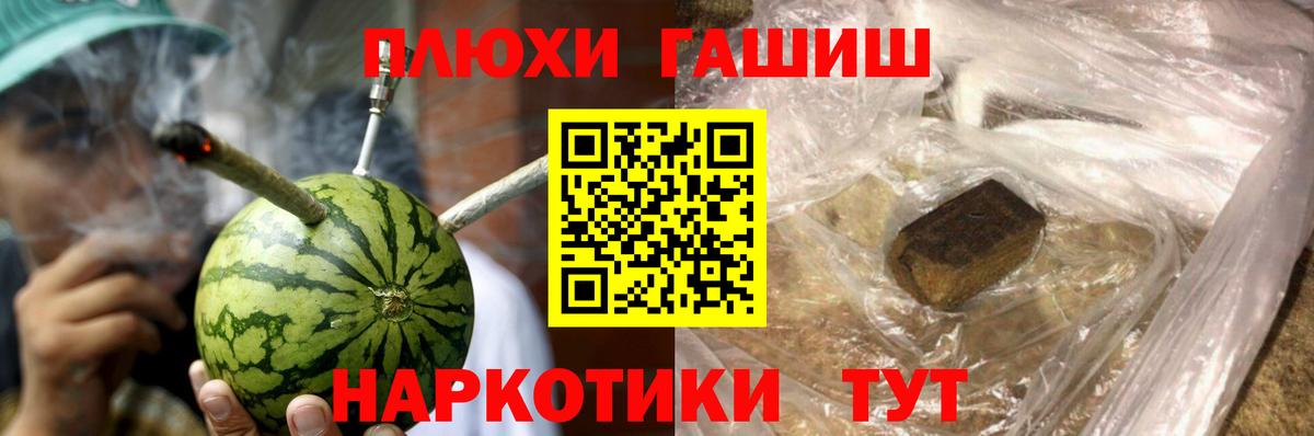 Гашиш Premium  Вход с VPN  Нижний Новгород  ГАШИШ Cannabis 