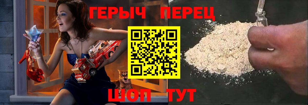 Героин хмурый  ГЕРОИН  Нижний Новгород  Вход с VPN 