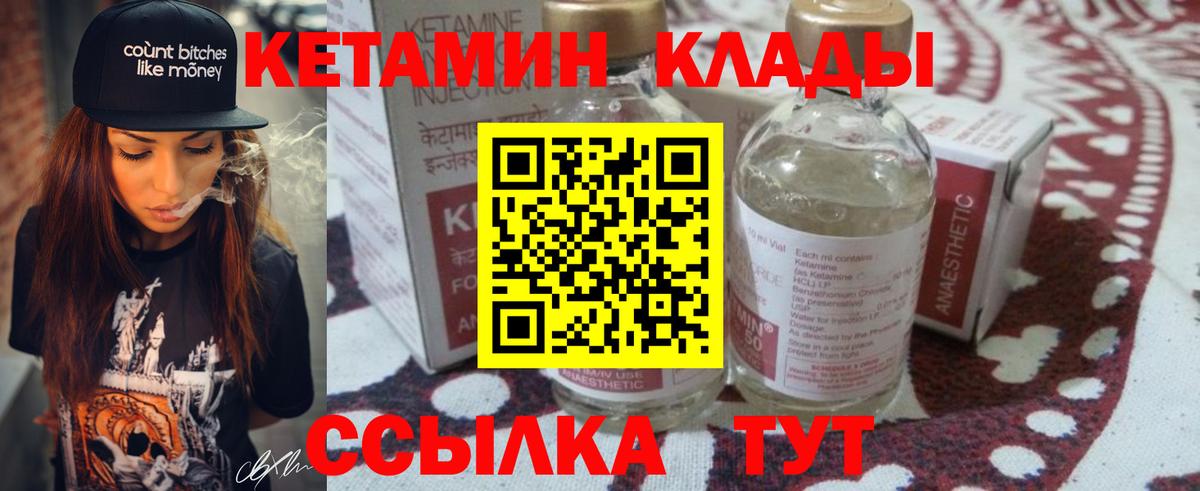 КЕТАМИН VHQ Нижний Новгород