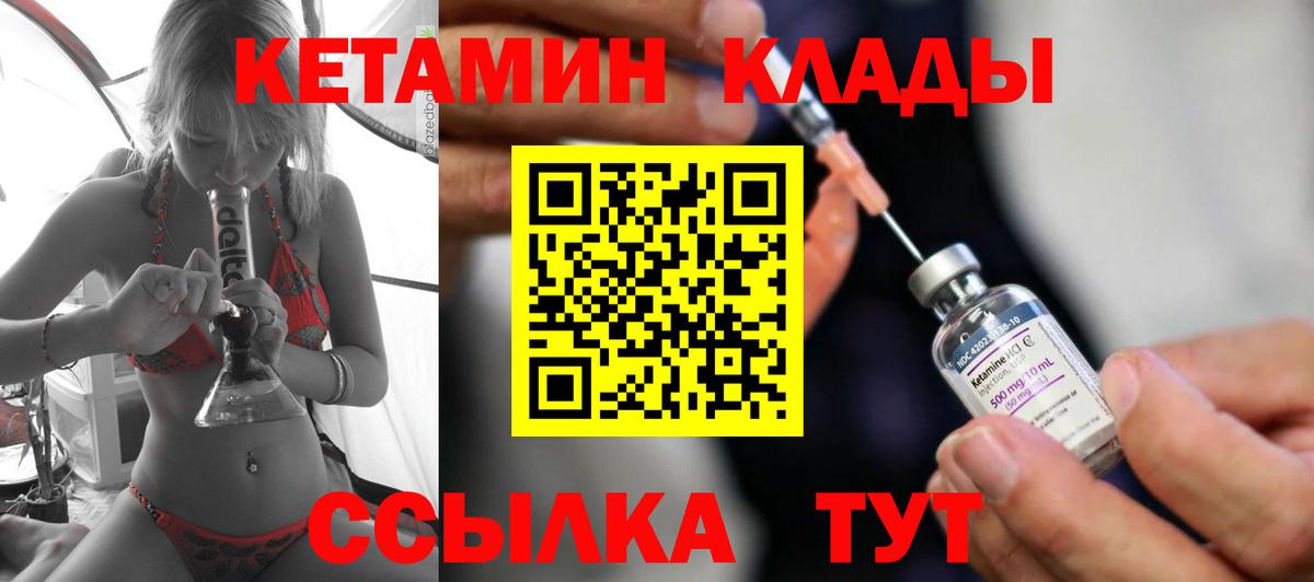Кетамин VHQ  Вход с VPN  Нижний Новгород  КЕТАМИН ketamine 