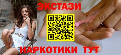 экстази Гулькевичи