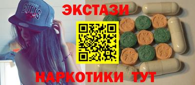 экстази Гулькевичи