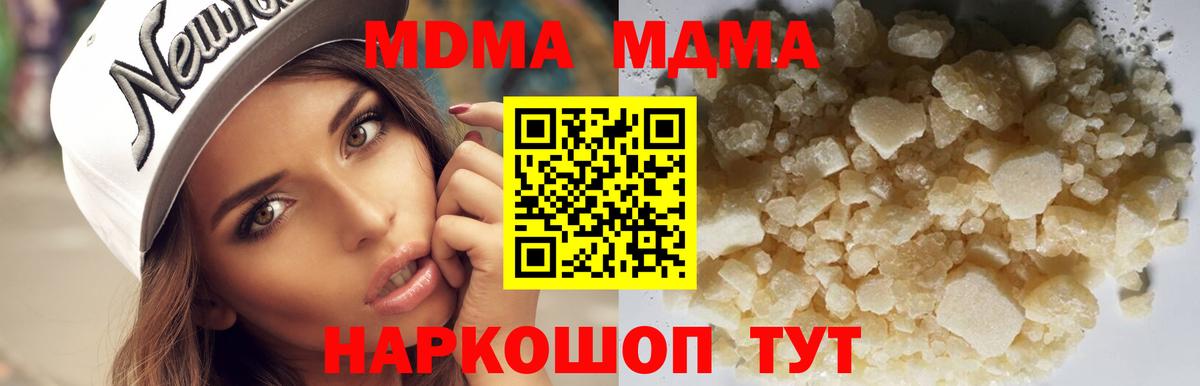 MDMA кристаллы  Вход с VPN  Нижний Новгород 