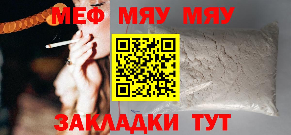 Мефедрон  Нижний Новгород