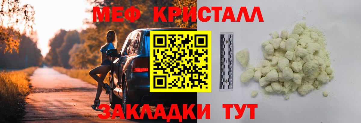 Нижний Новгород  МЕФ  Вход с VPN  где найти   Меф кристаллы  Мефедрон 
