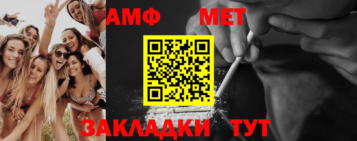 МЕТАМФЕТАМИН витя  Вход с VPN  Первитин  МЕТАМФЕТАМИН витя  Нижний Новгород 