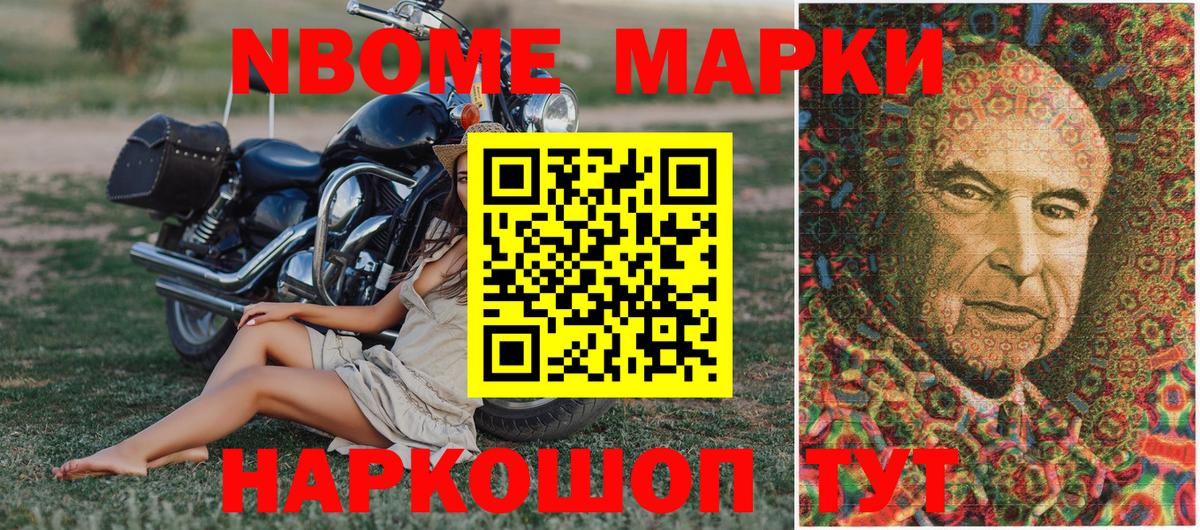 Наркотические марки 1500мкг  Вход с VPN  Нижний Новгород 