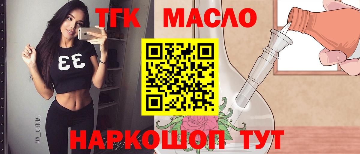 Дистиллят ТГК вейп с тгк  Дистиллят ТГК концентрат  Вход с VPN  Нижний Новгород 